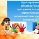 Программа «Учимся общаться» для детей с РАС (4–5 лет)